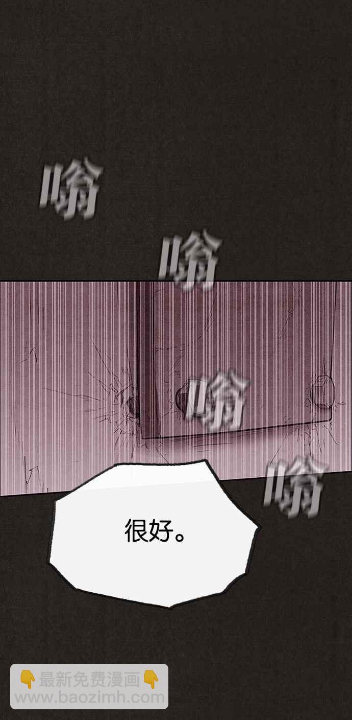 SWEET HOME - 第130話(1/2) - 3