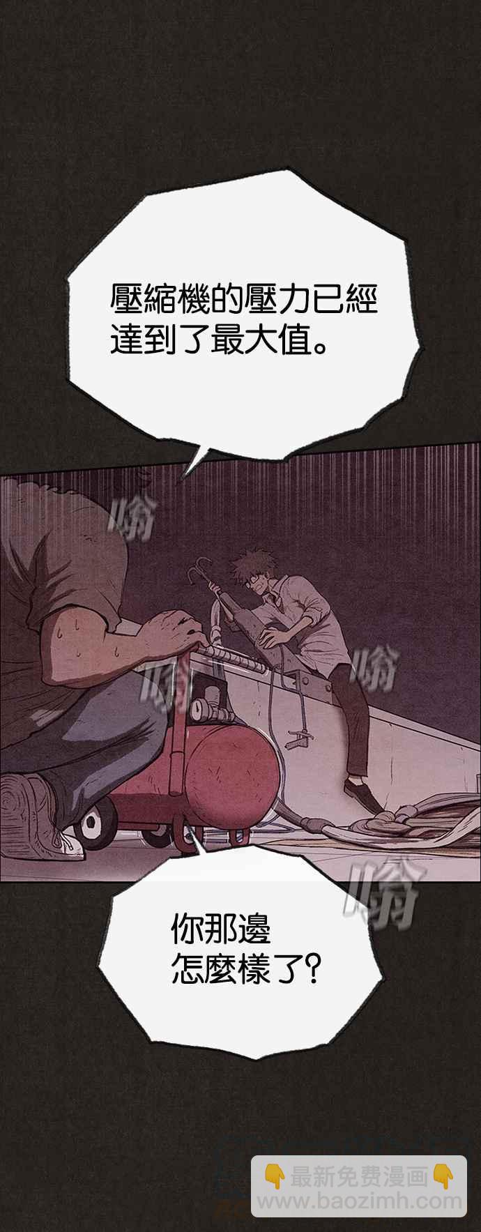 SWEET HOME - 第130話(1/2) - 4