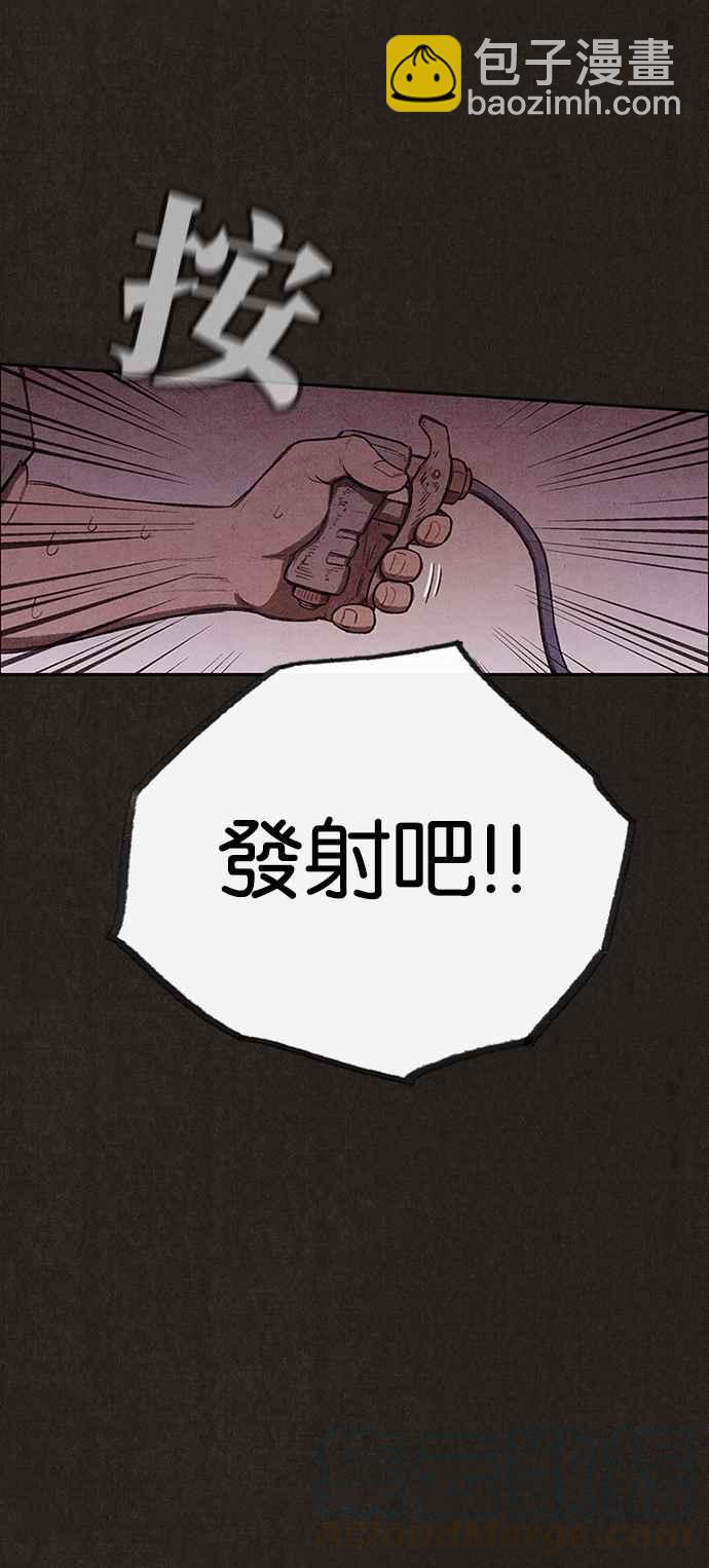 SWEET HOME - 第130話(1/2) - 7