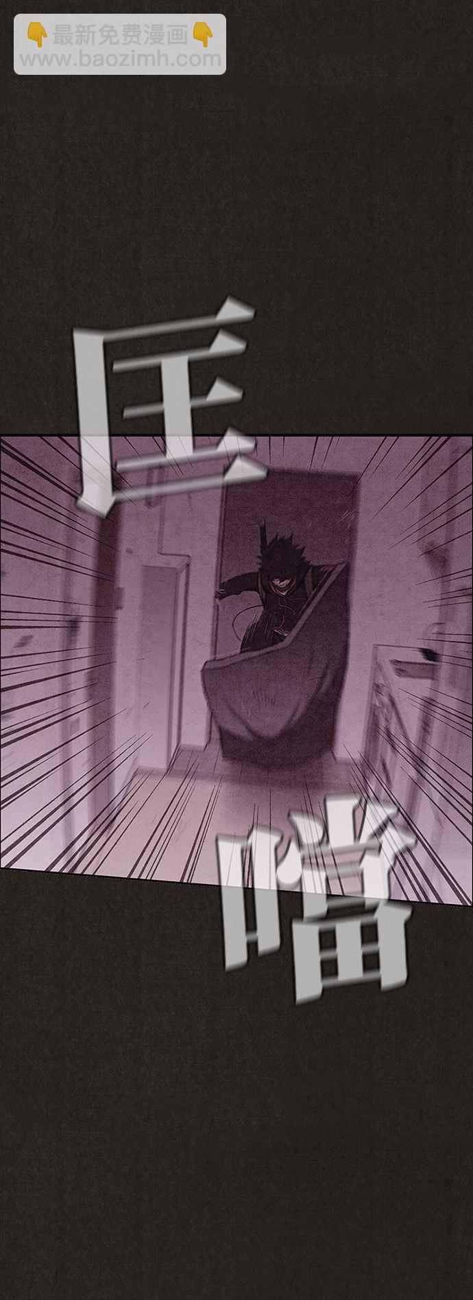 SWEET HOME - 第130話(1/2) - 5