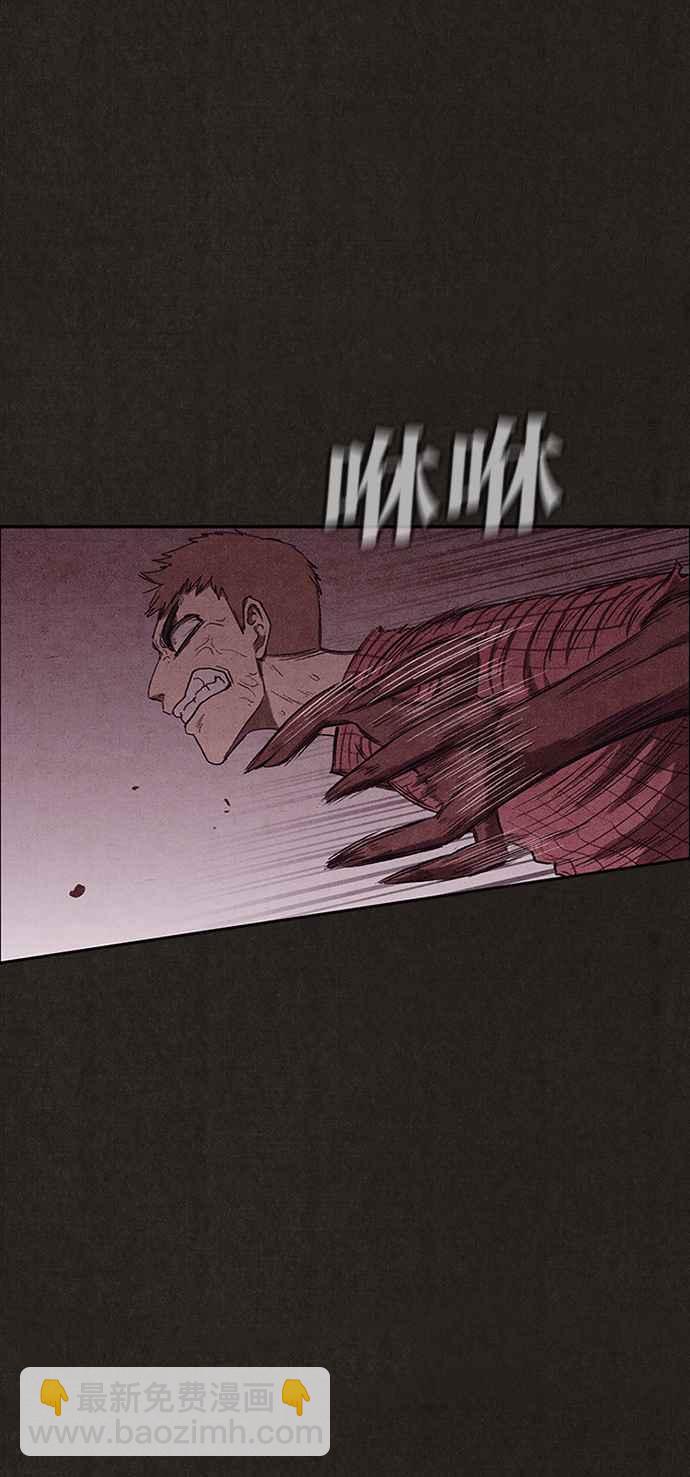 SWEET HOME - 第130話(2/2) - 7