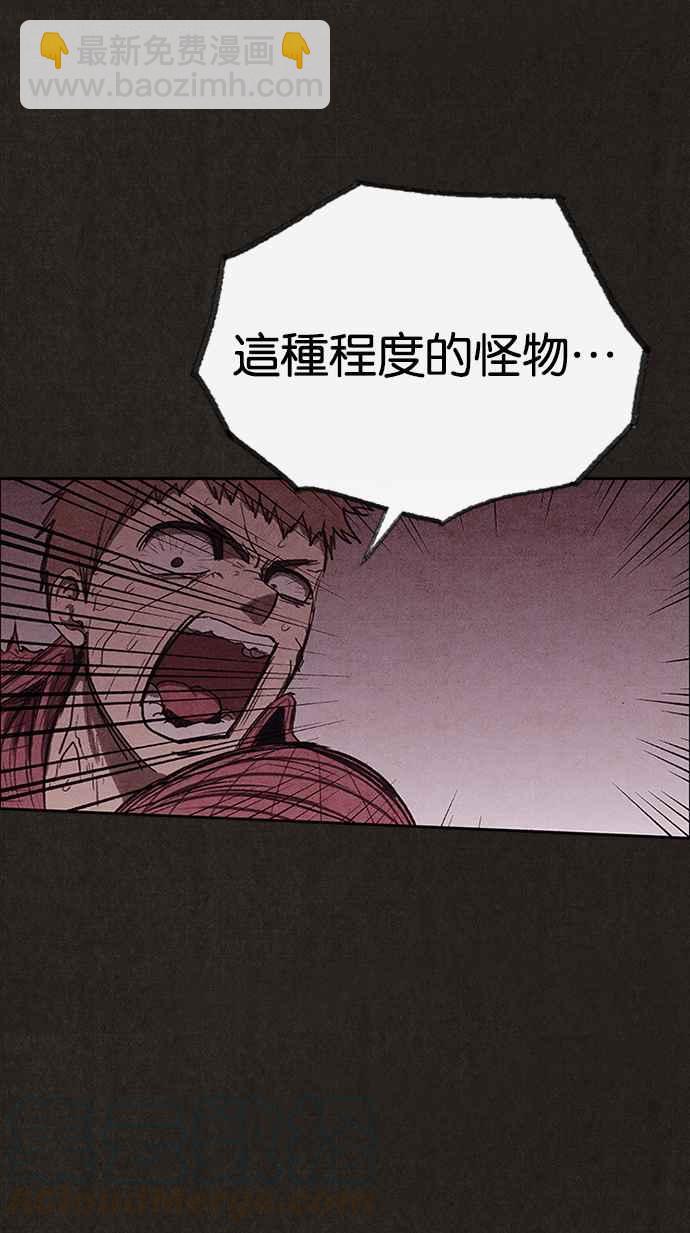 SWEET HOME - 第130話(2/2) - 2