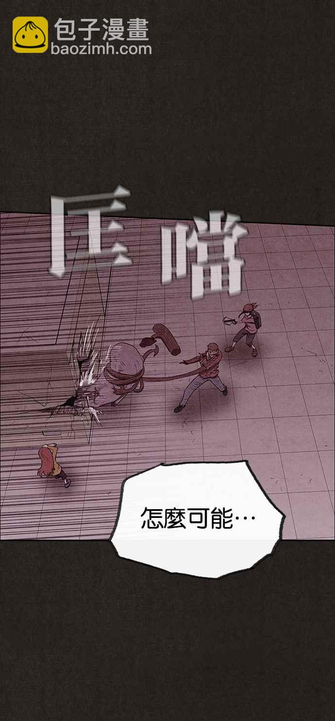 SWEET HOME - 第130話(2/2) - 3