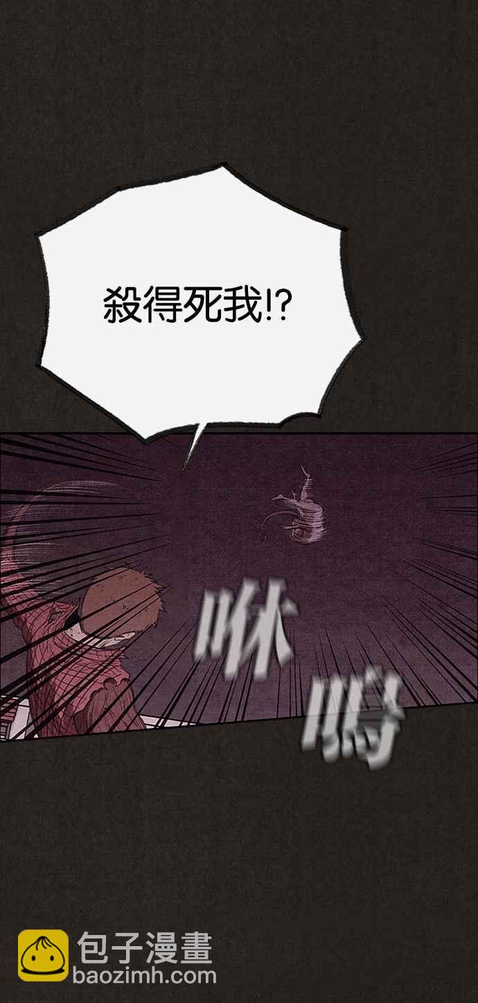 SWEET HOME - 第130話(2/2) - 4