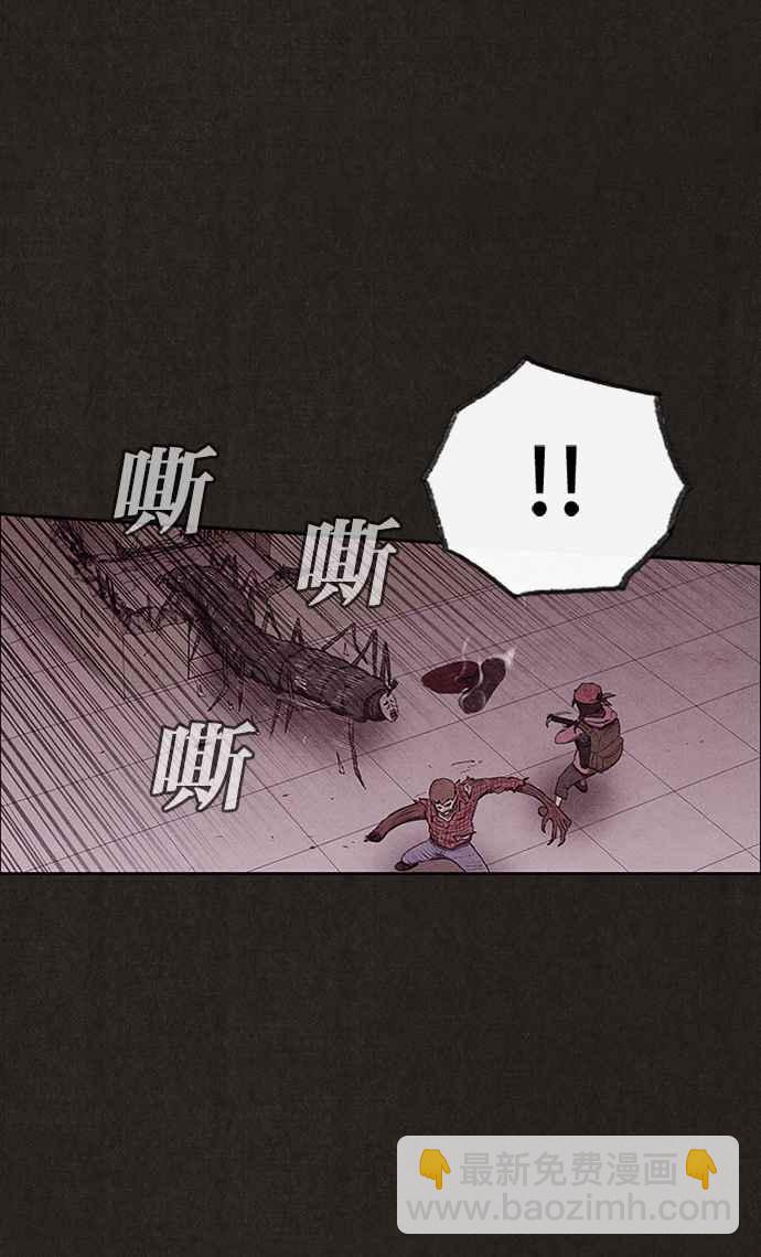 SWEET HOME - 第130話(2/2) - 6