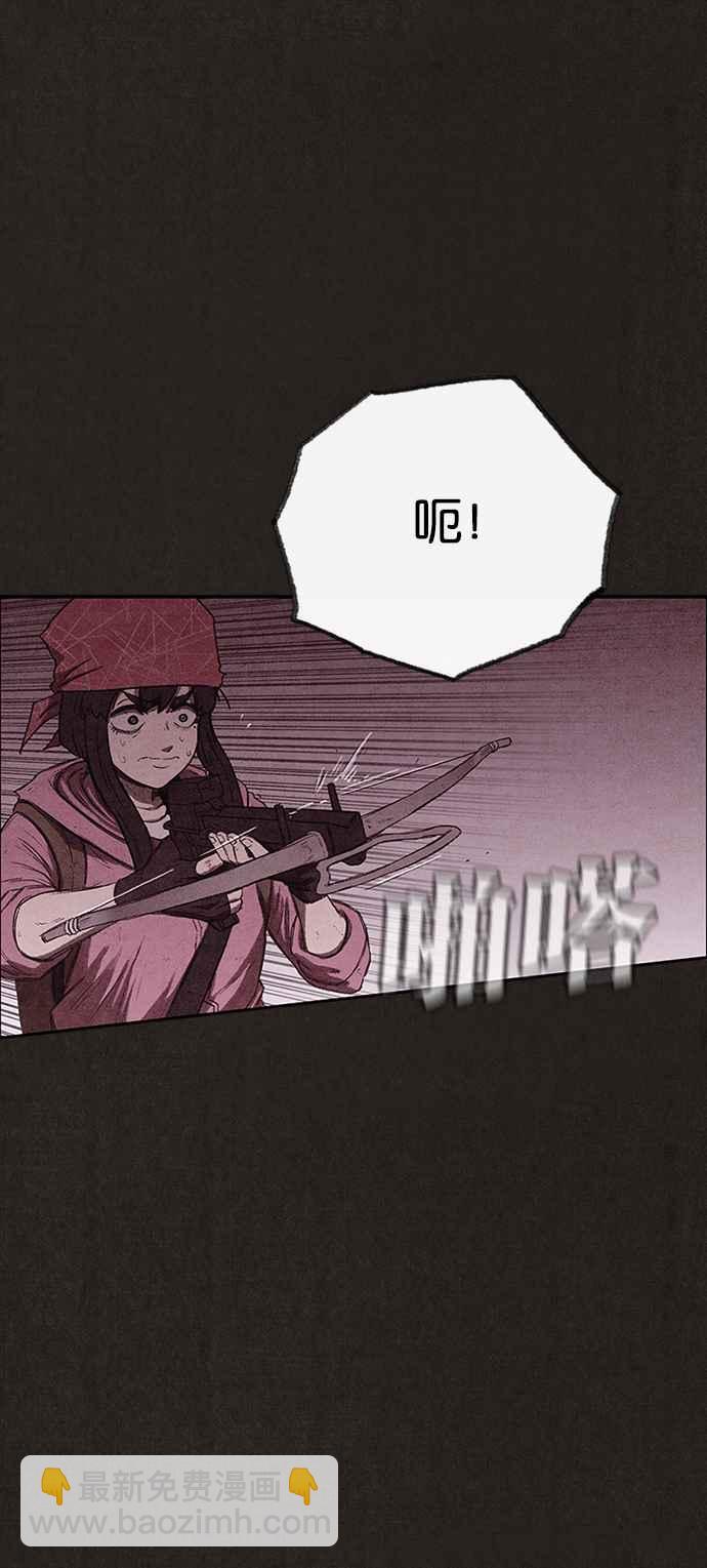 SWEET HOME - 第130話(2/2) - 7