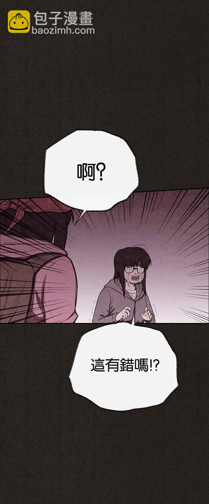 SWEET HOME - 第130話(2/2) - 1