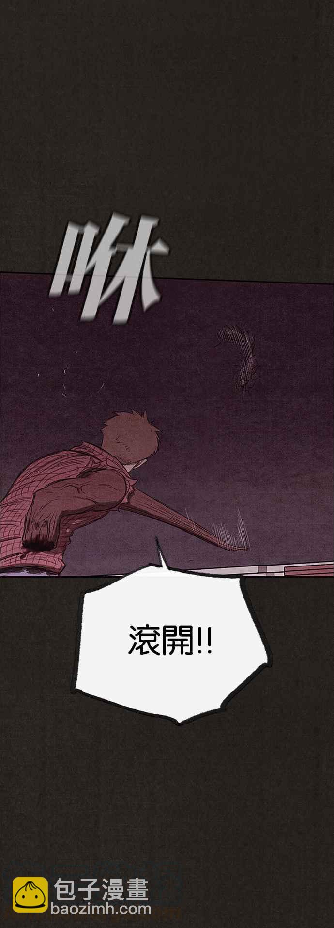 SWEET HOME - 第130話(2/2) - 3