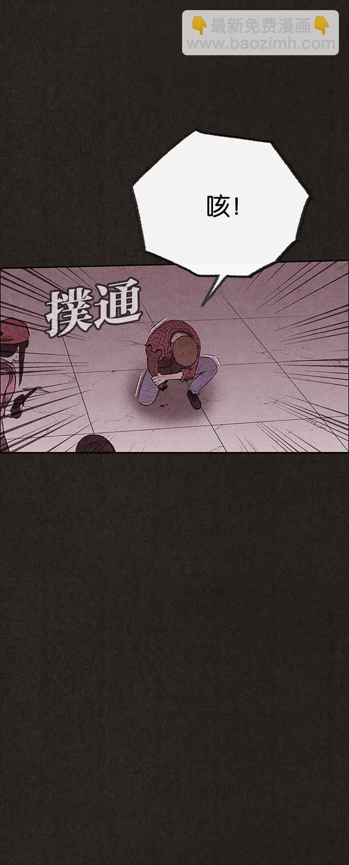 SWEET HOME - 第130話(2/2) - 5
