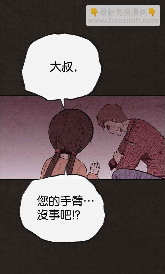 SWEET HOME - 第130話(2/2) - 7