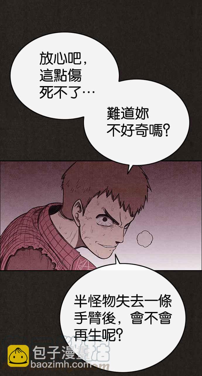 SWEET HOME - 第130話(2/2) - 5