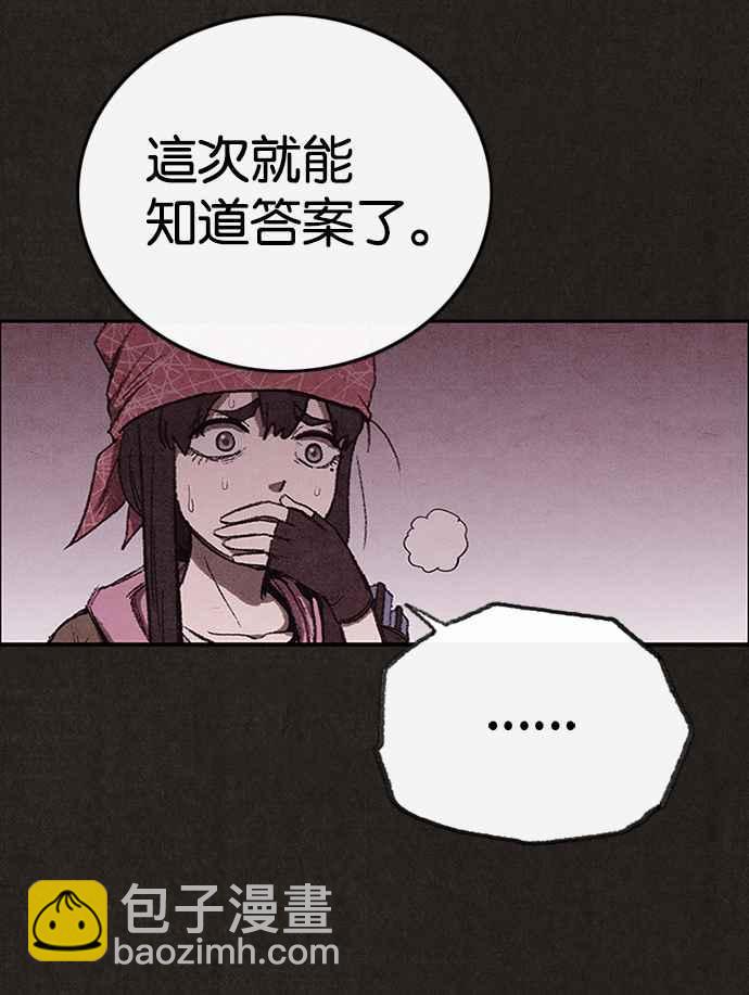 SWEET HOME - 第130話(2/2) - 6