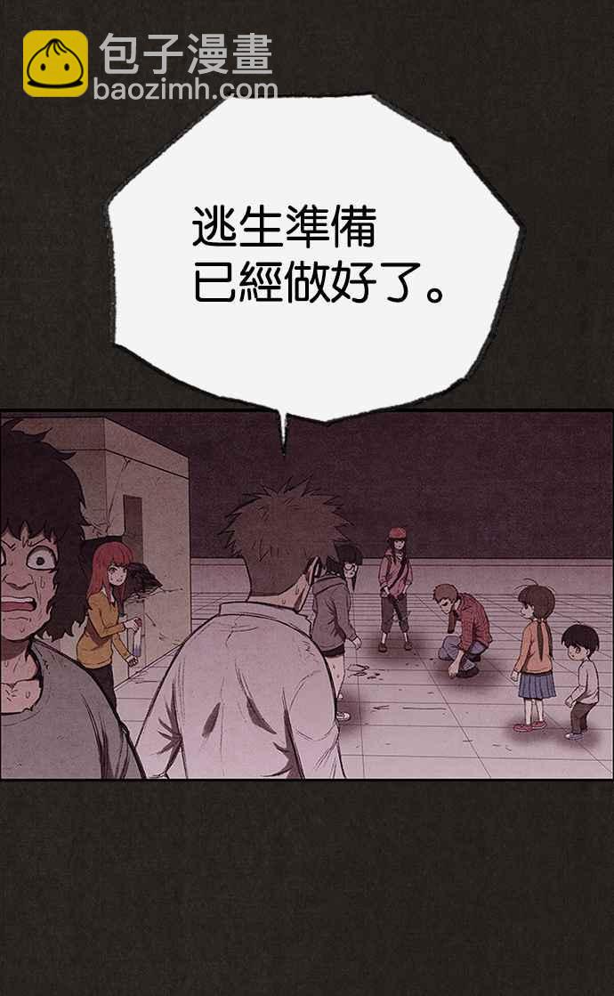 SWEET HOME - 第130話(2/2) - 7