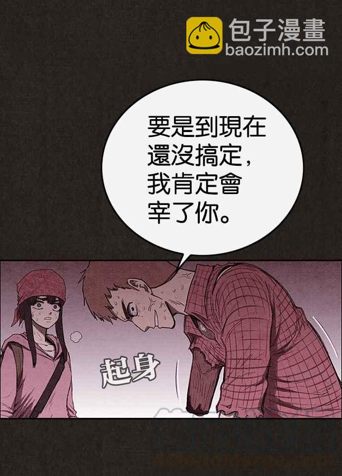 SWEET HOME - 第130話(2/2) - 1