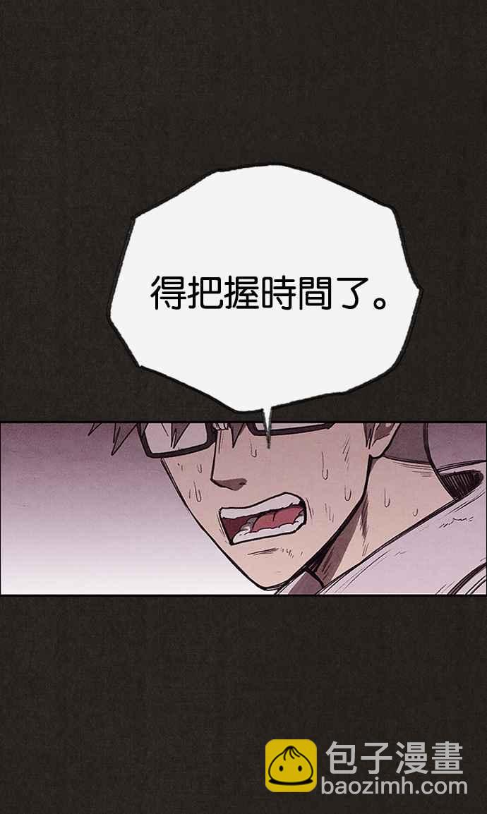 SWEET HOME - 第130話(2/2) - 2