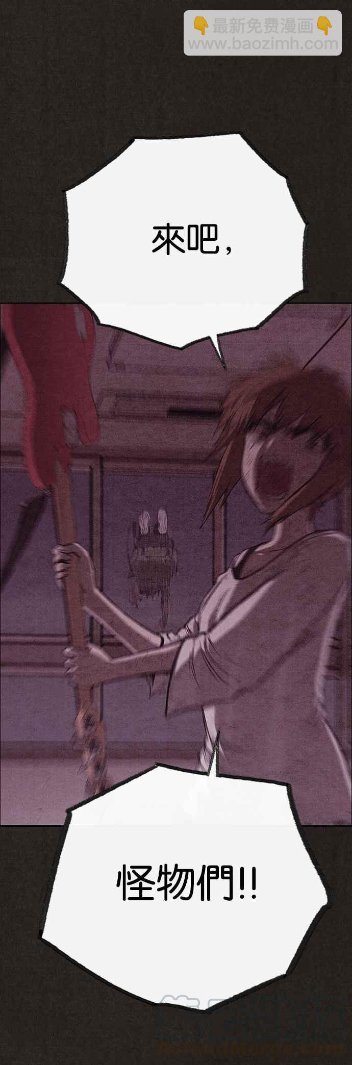 SWEET HOME - 第130話(2/2) - 7