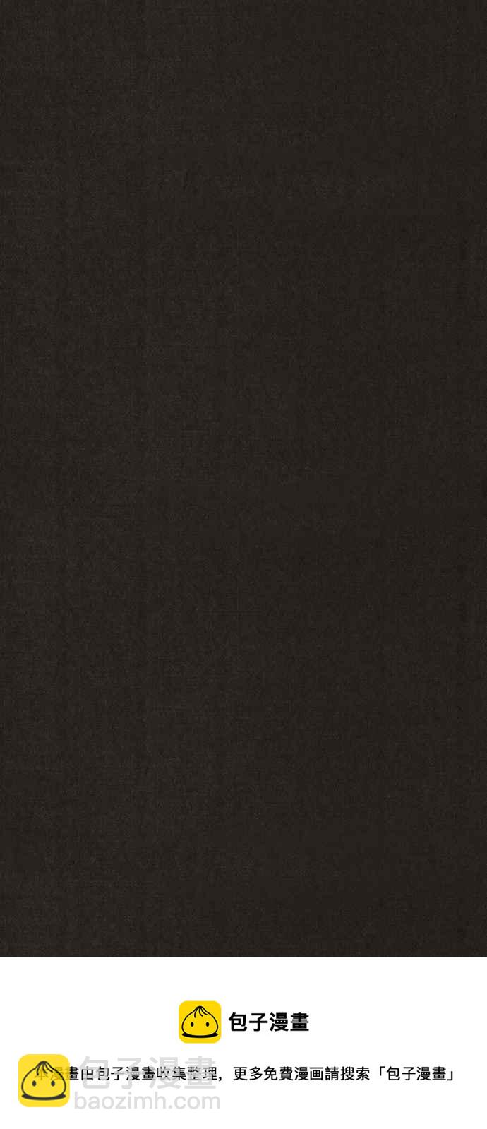 SWEET HOME - 第130話(2/2) - 5