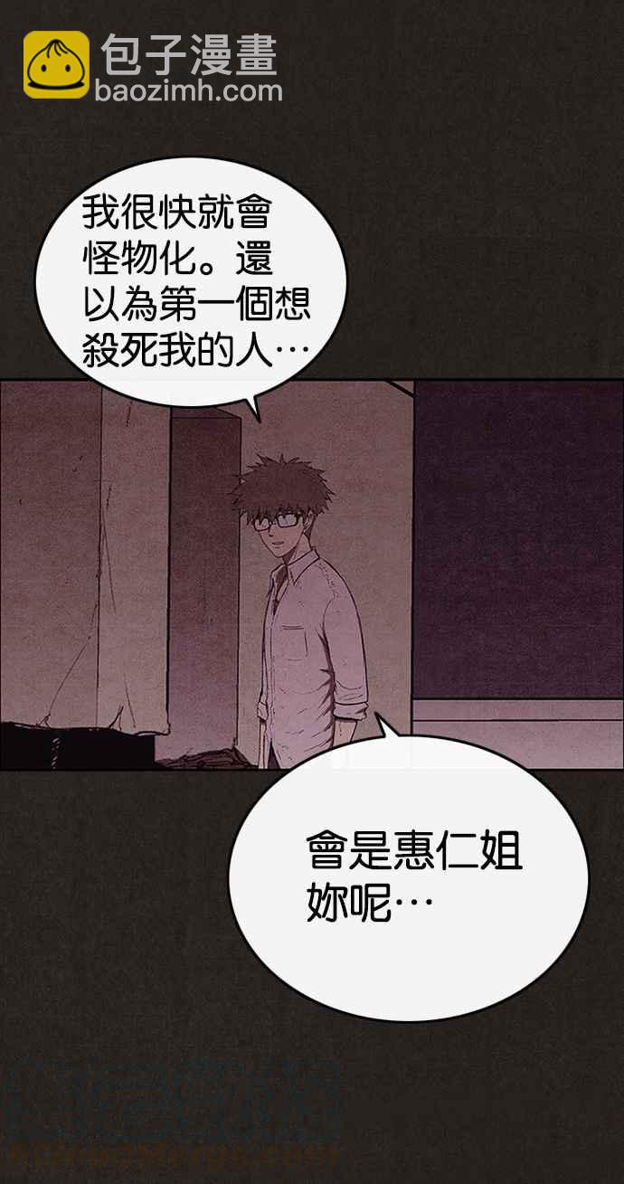 SWEET HOME - 第132話(1/2) - 2