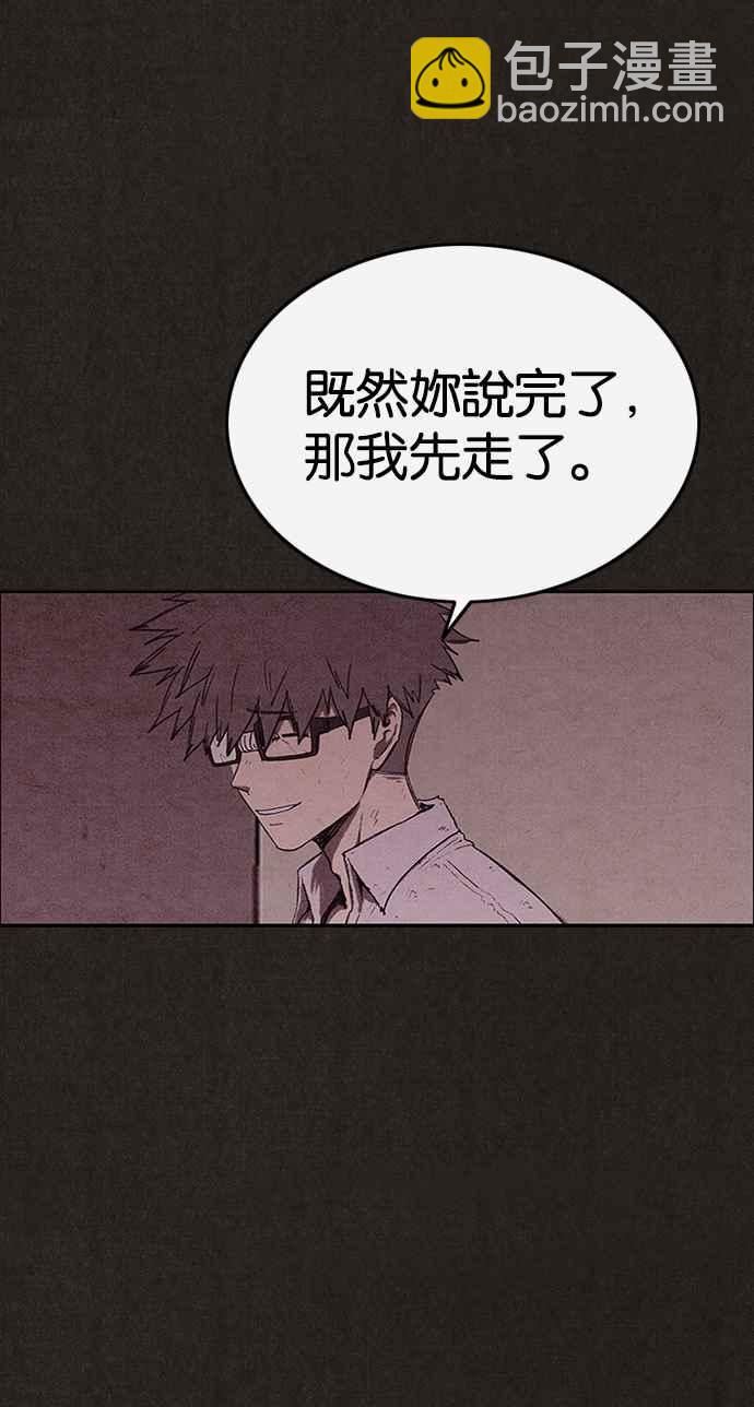 SWEET HOME - 第132話(1/2) - 4