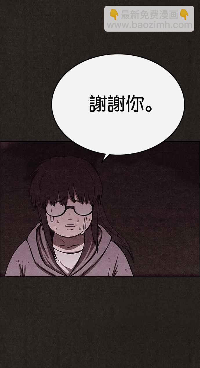 SWEET HOME - 第132話(1/2) - 6