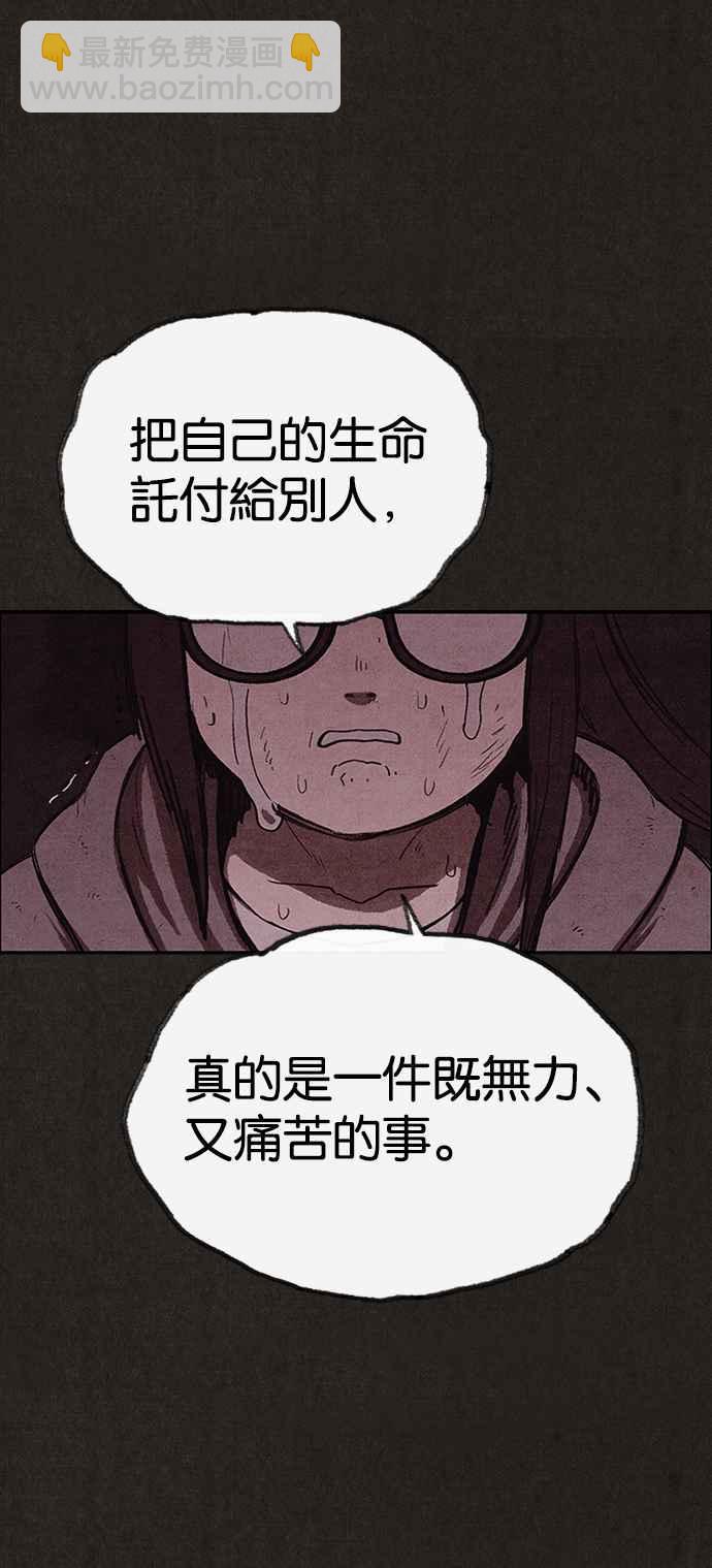 SWEET HOME - 第132話(1/2) - 7