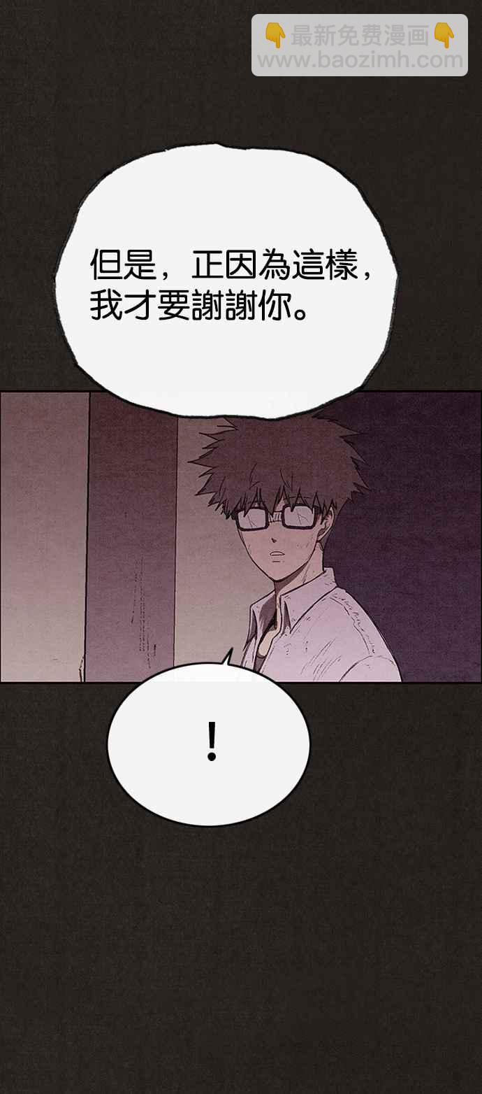 SWEET HOME - 第132話(1/2) - 1