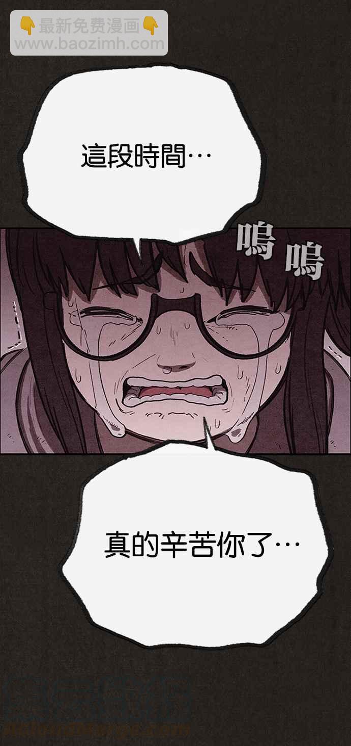 SWEET HOME - 第132話(1/2) - 3