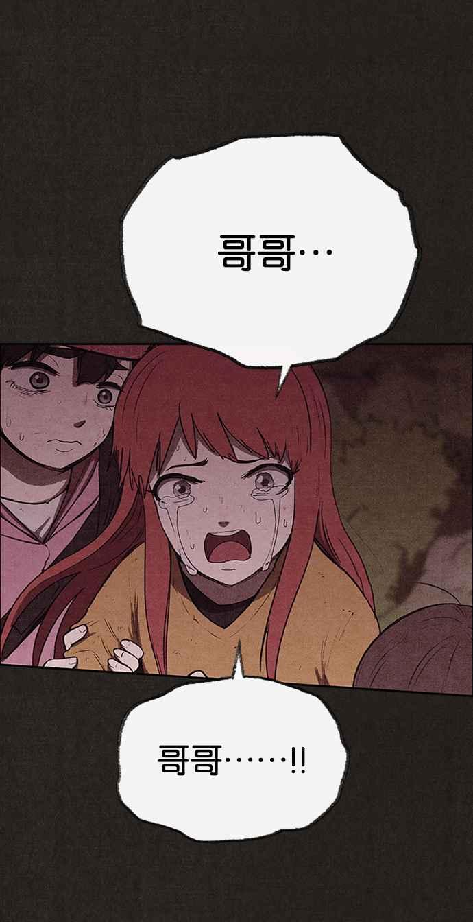 SWEET HOME - 第132話(1/2) - 2