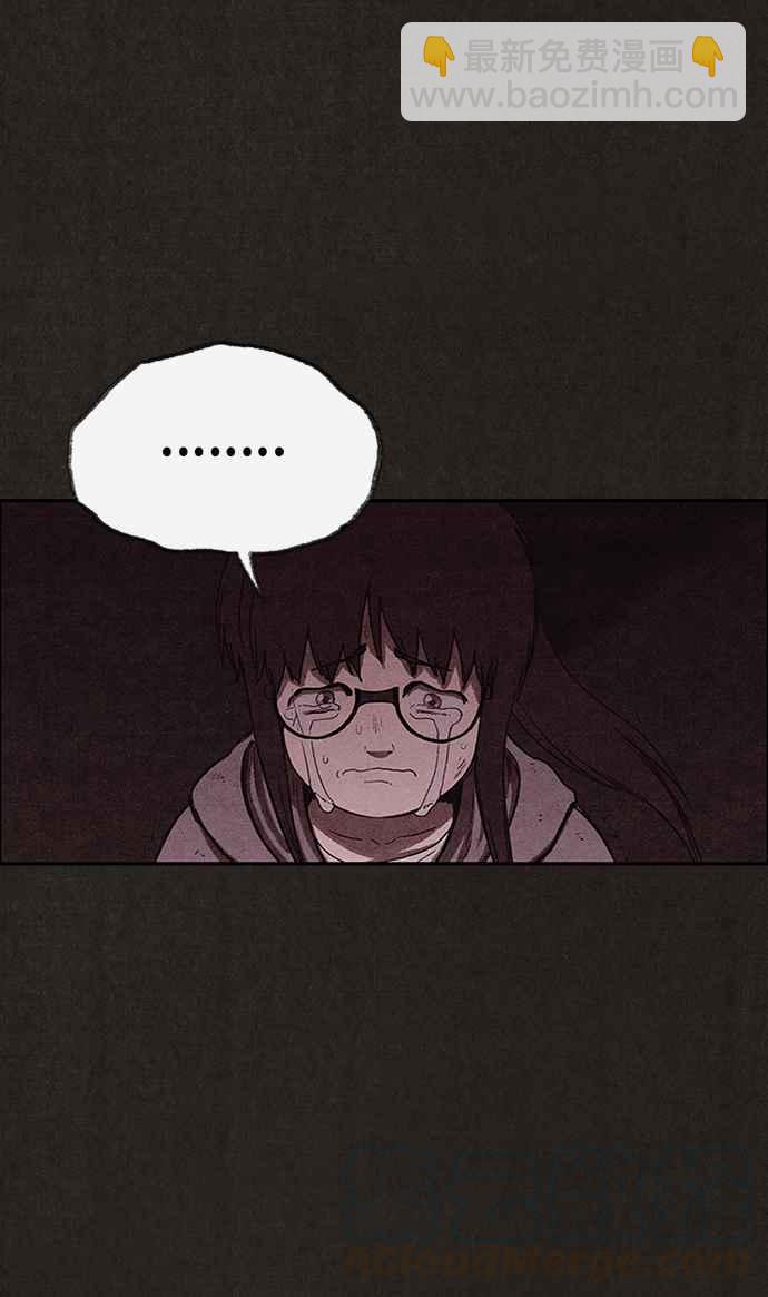 SWEET HOME - 第132話(1/2) - 6