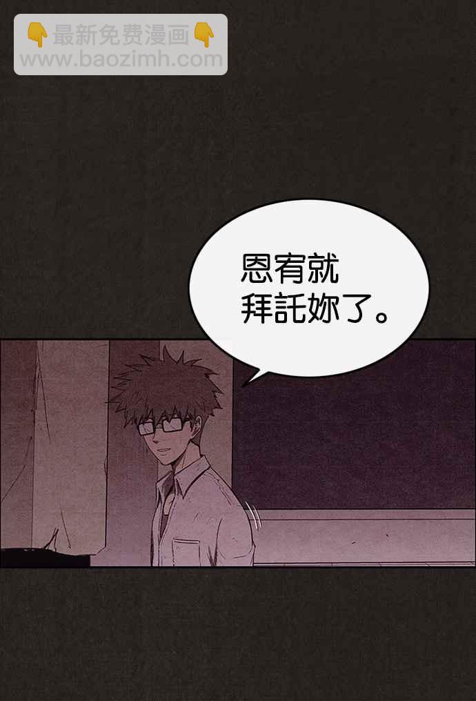 SWEET HOME - 第132話(1/2) - 7