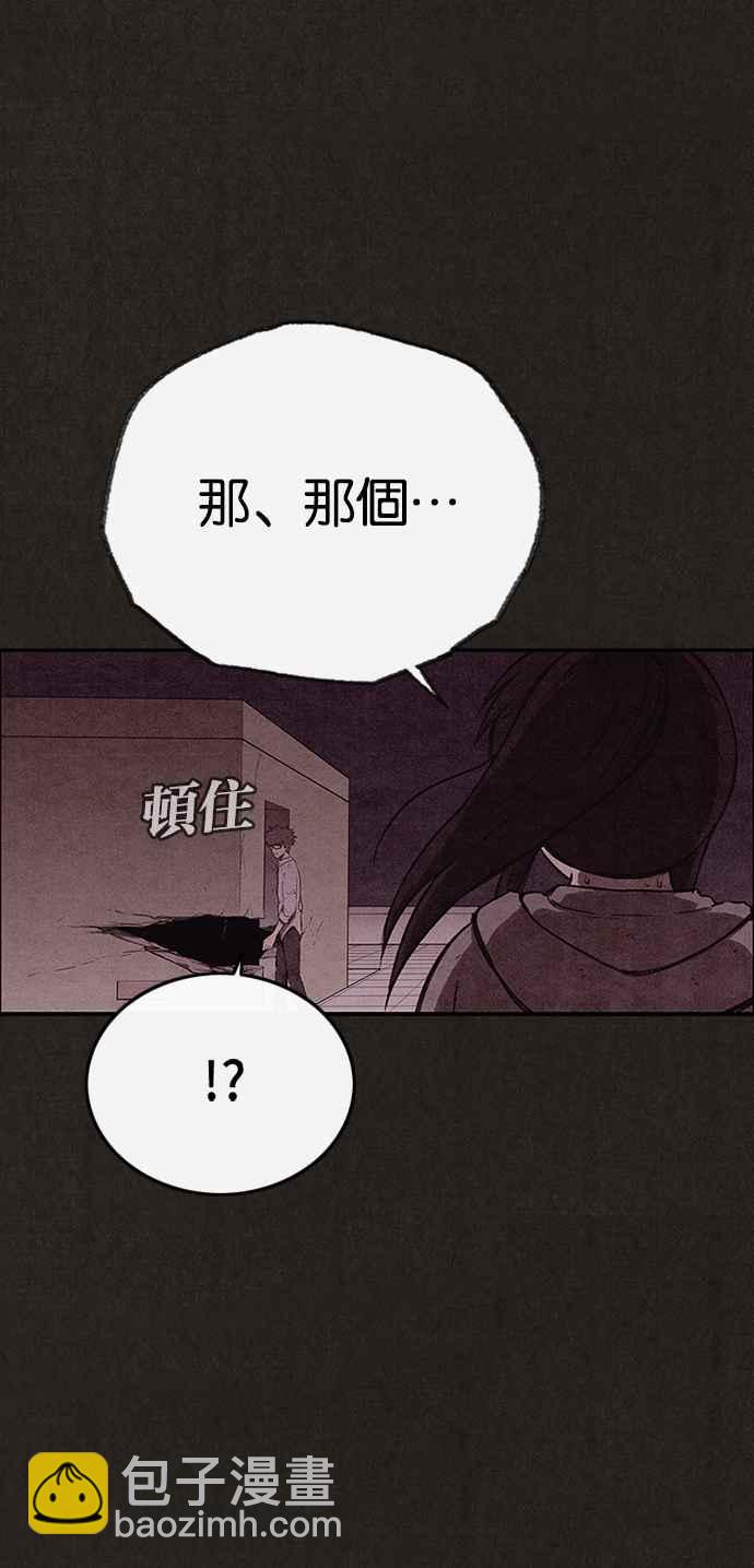 SWEET HOME - 第132話(1/2) - 8