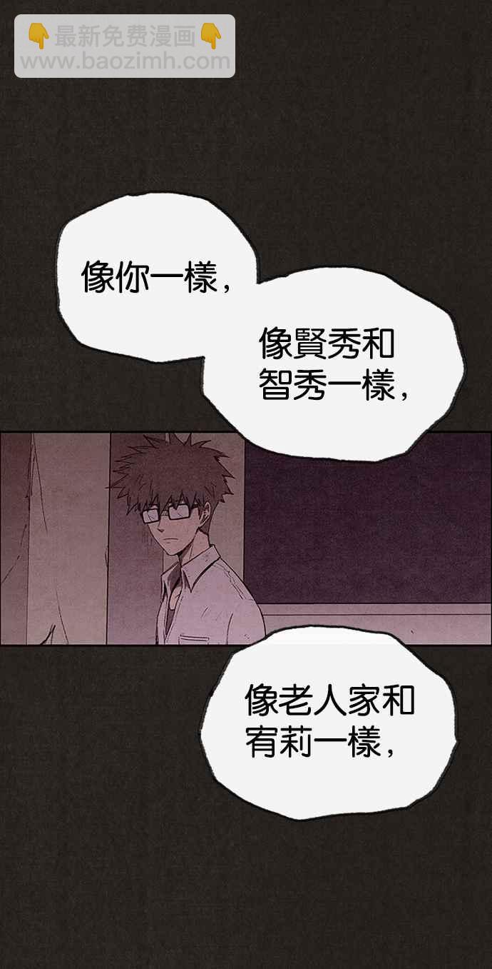 SWEET HOME - 第132話(1/2) - 2