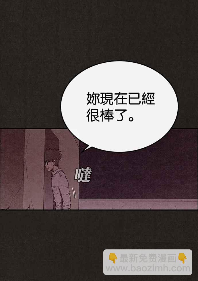 SWEET HOME - 第132話(1/2) - 5