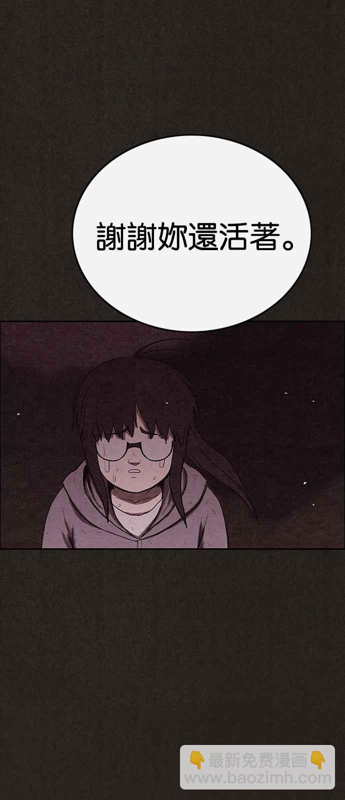 SWEET HOME - 第132話(1/2) - 6