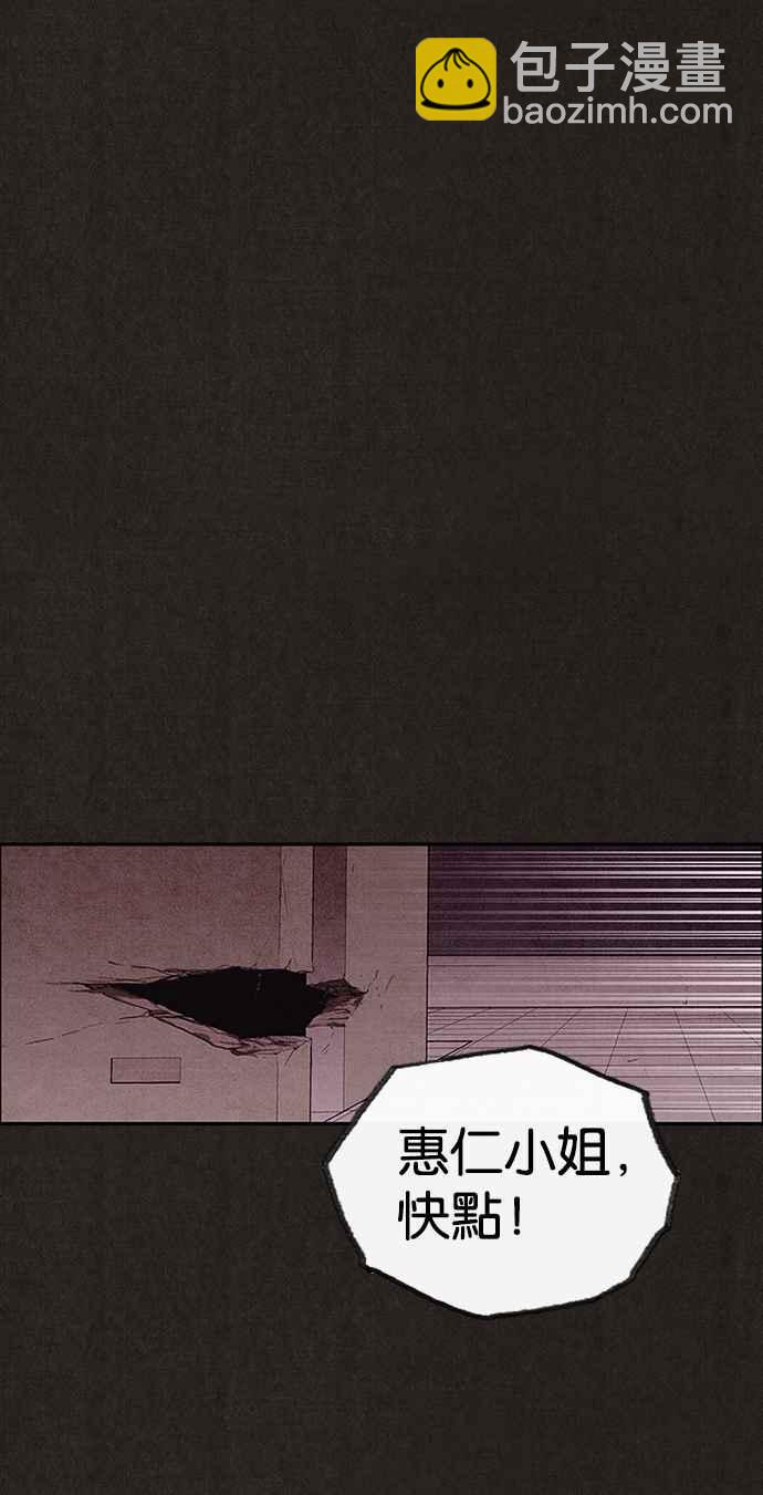 SWEET HOME - 第132話(1/2) - 8