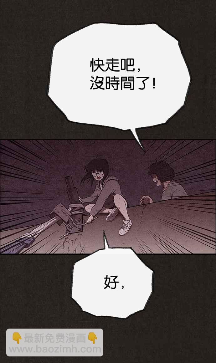 SWEET HOME - 第132話(1/2) - 1