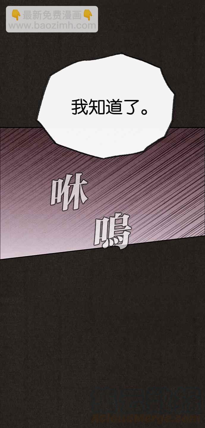 SWEET HOME - 第132話(1/2) - 2