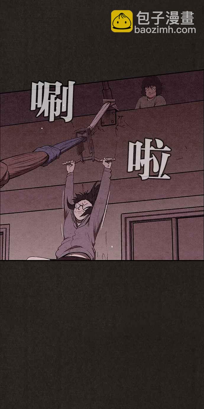 SWEET HOME - 第132話(1/2) - 3