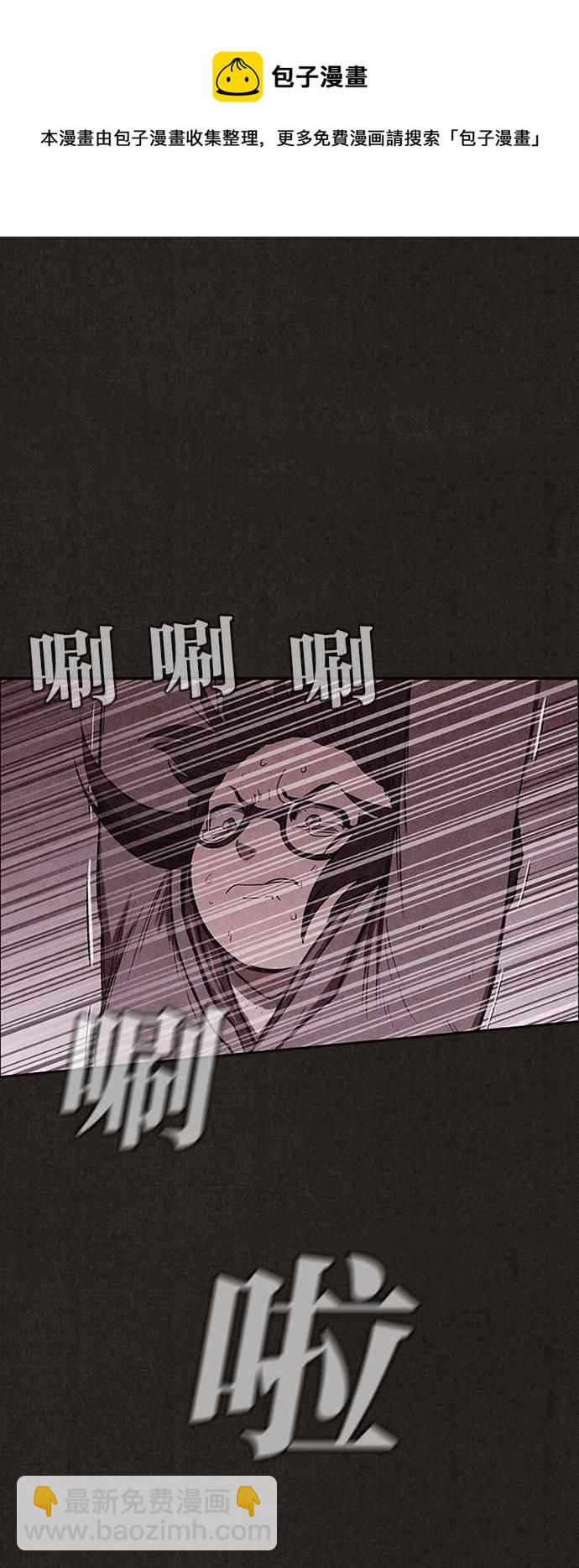 SWEET HOME - 第132話(1/2) - 4