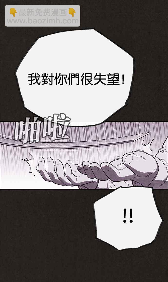 SWEET HOME - 第132話(1/2) - 7