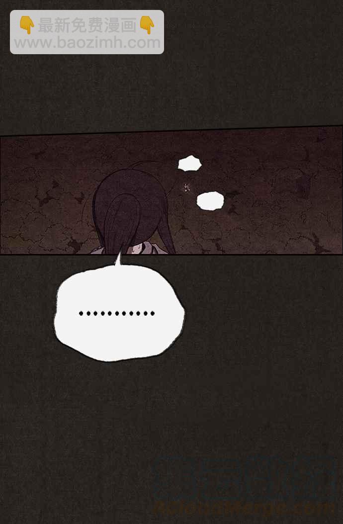 SWEET HOME - 第132話(1/2) - 4