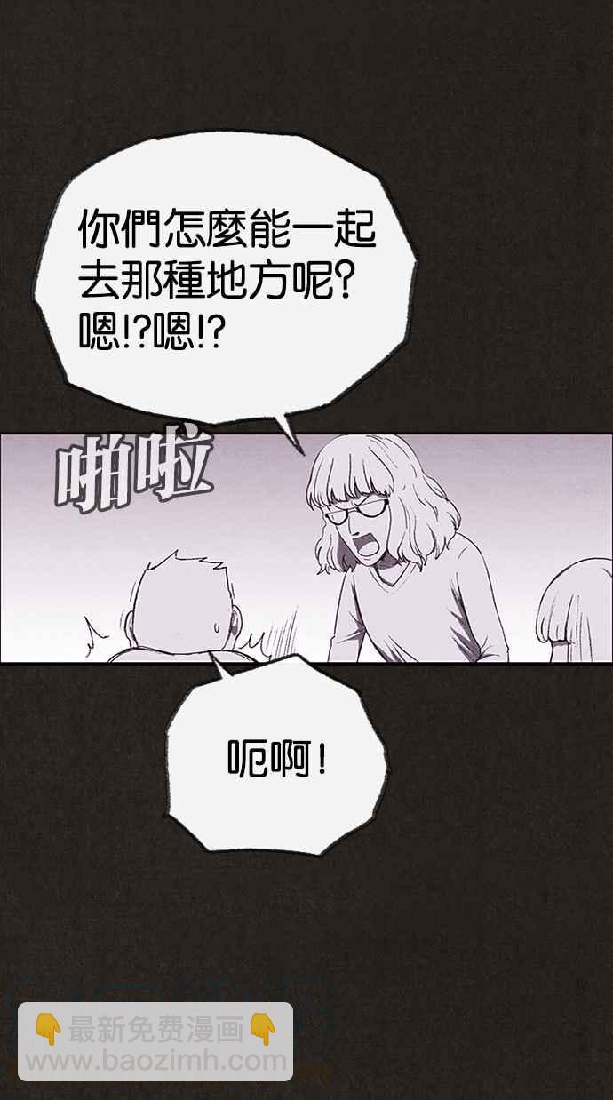 SWEET HOME - 第132話(1/2) - 8