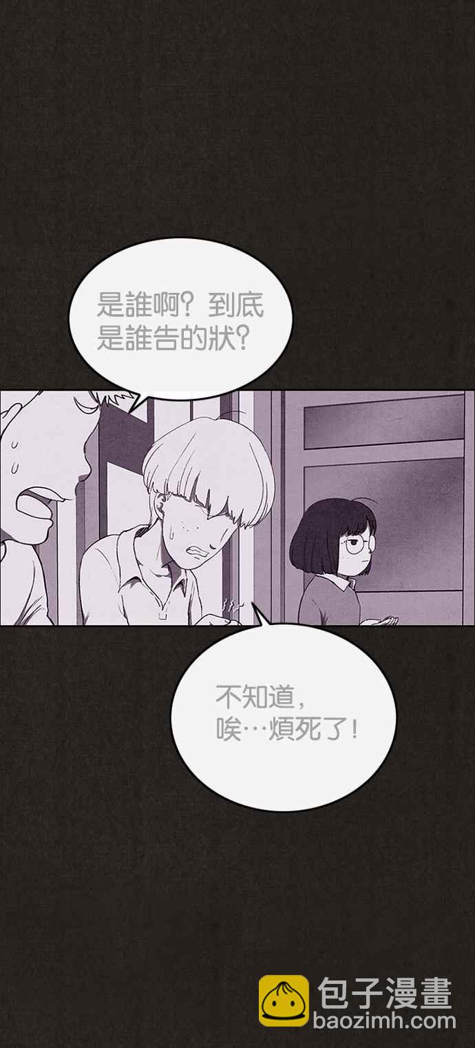 SWEET HOME - 第132話(1/2) - 2