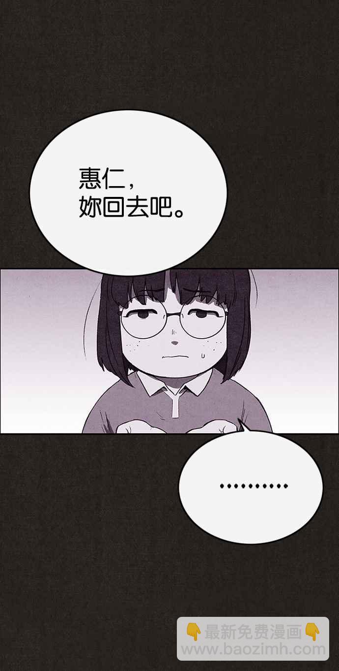 SWEET HOME - 第132話(1/2) - 5