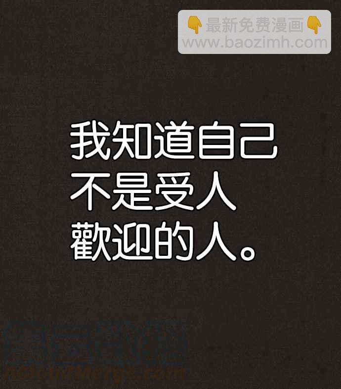 SWEET HOME - 第132話(1/2) - 1