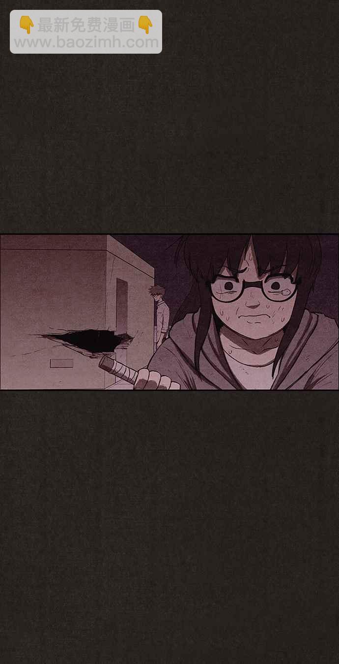 SWEET HOME - 第132話(1/2) - 5