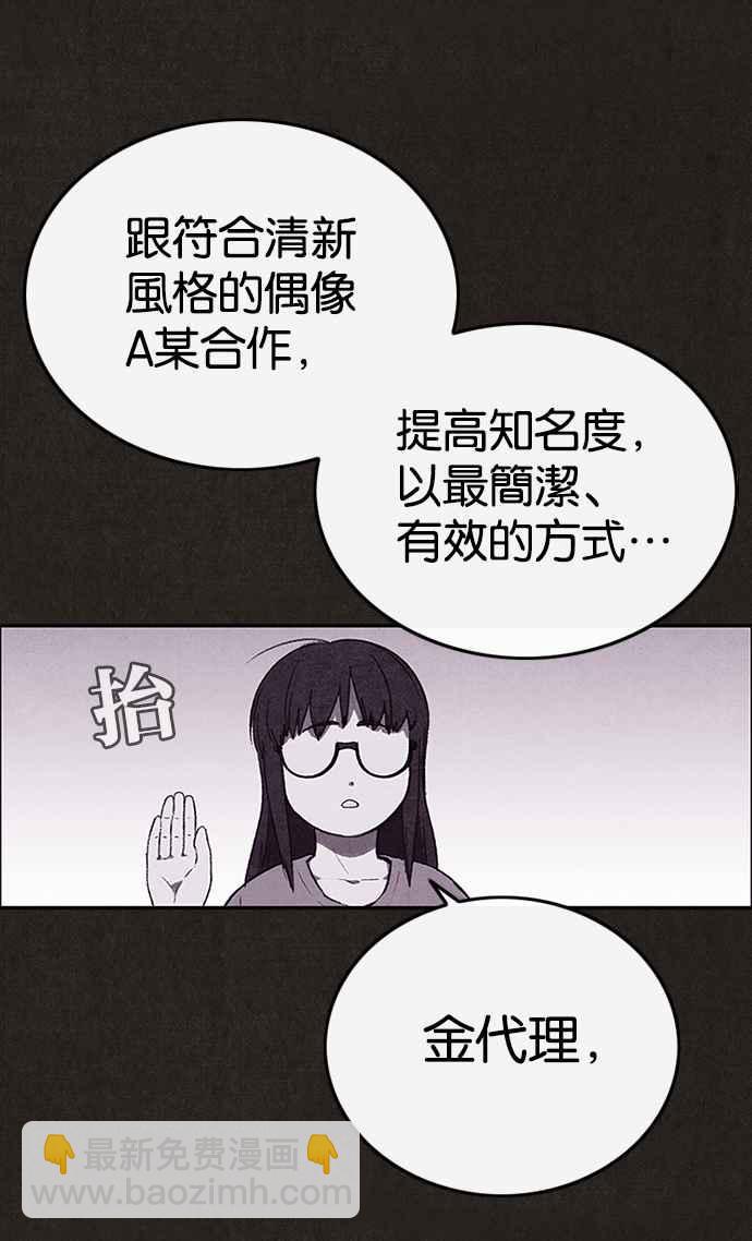 SWEET HOME - 第132話(2/2) - 5