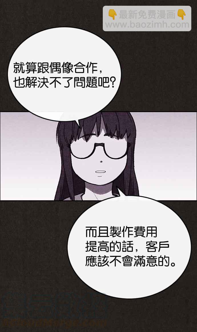 SWEET HOME - 第132話(2/2) - 6