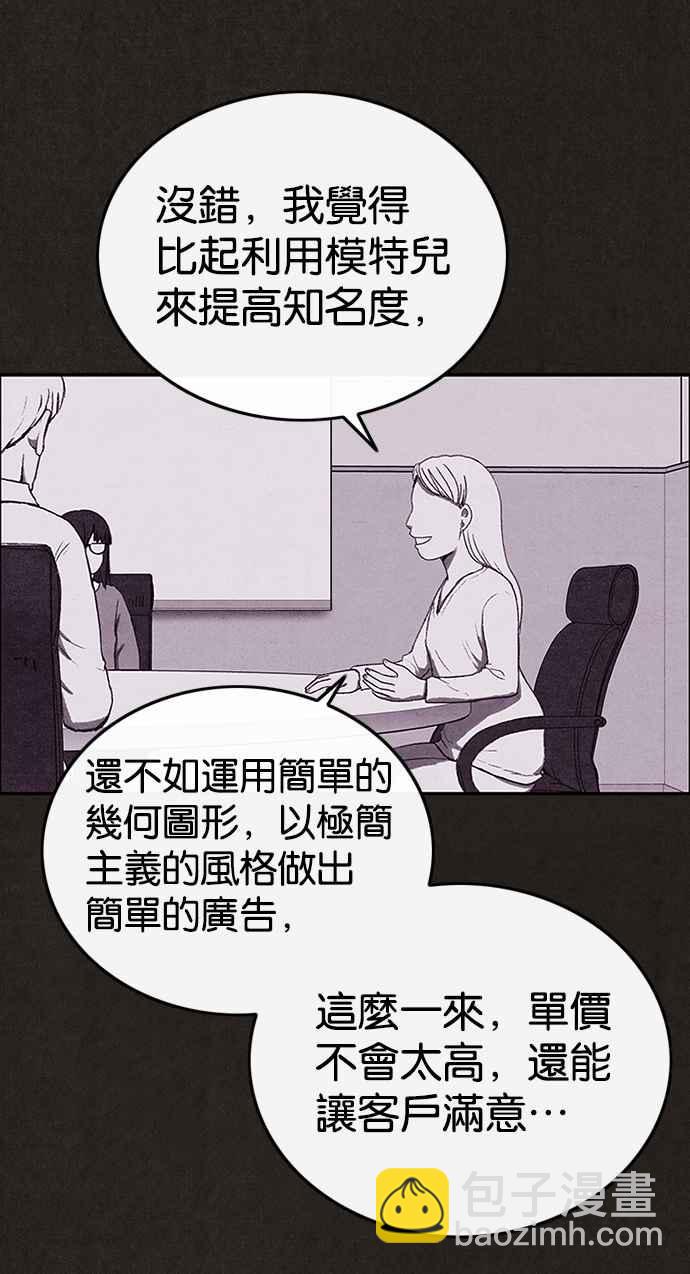 SWEET HOME - 第132話(2/2) - 7