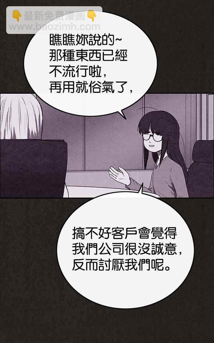 SWEET HOME - 第132話(2/2) - 1